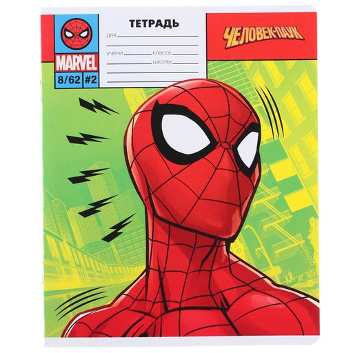 Цена за 10 шт. Тетрадь 12 листов, 5 видов МИКС, линейка, Человек-паук - Marvel фото 12