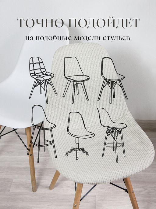 Комплект чехлов на стулья 2 шт., 36*98 см Valiant  фото 78