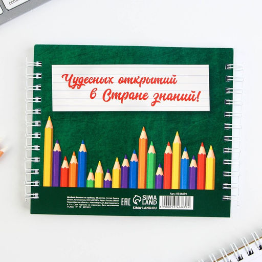 Двойной блокнот на гребне Выпускник начальной школы,мягкая обложка, размер 15 см х 12 см, 48 листов. - Artfox фото 11