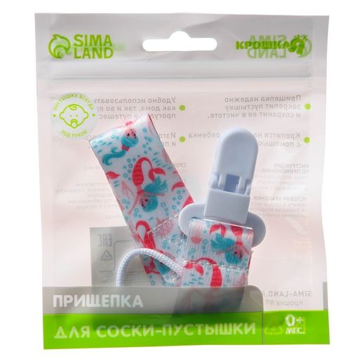 Держатель для соски - пустышки на ленте Русалки - Крошка я фото 6