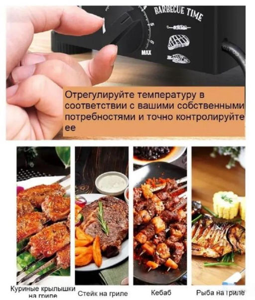 Электрогриль Мангал -барбекю - гриль 2000W