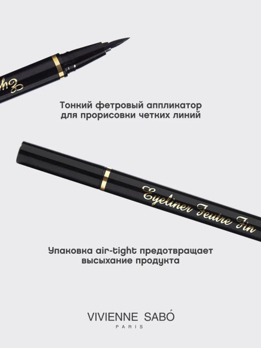 Vivienne Sabo Подводка для глаз / Eyeliner Feutre Fin тон 801  фото 3