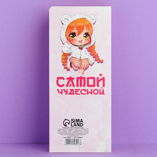 Цена за 5 шт. Открытка с местом под шоколад C 8 марта!