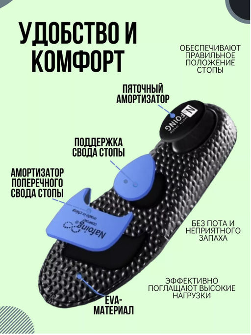 Стельки для спортивной обуви 40-46, беговые - Family фото 2