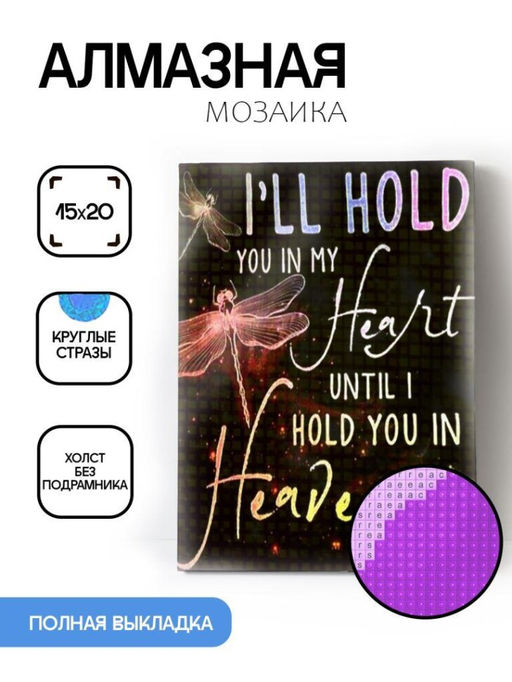 Алмазная мозаика без подрамника "Неоновая надпись", 15х20 см