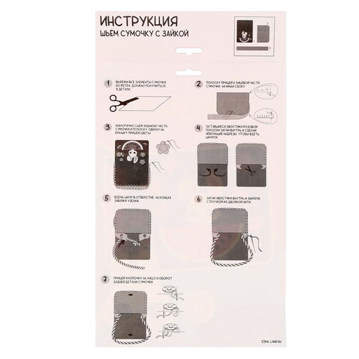 Набор для создания сумки из фетра ?Зайка? с термонаклейкой - Школа талантов фото 4