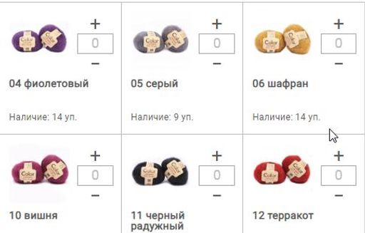 Цена за 10 мотков пряжи COLOR