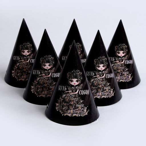 Колпак бумажный «Будь собой», в наборе 6 шт, на Хэллоуин