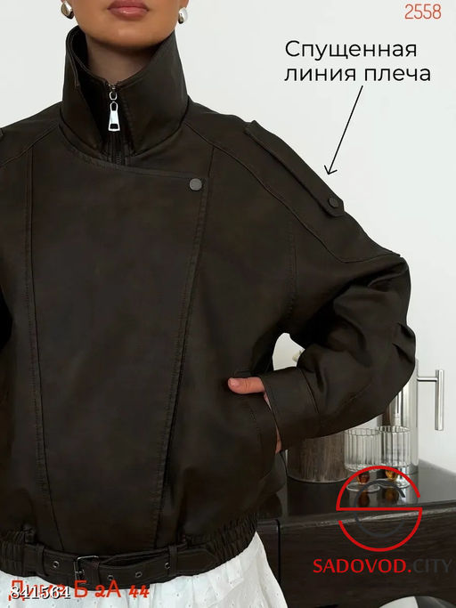 Куртка женская весенняя