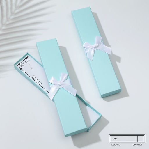 Цена за 6 шт. Коробочка подарочная под браслет, цепочку, часы «Тиффани», 21×4 см, (полезная часть 20.2×3.7 см,) голубая