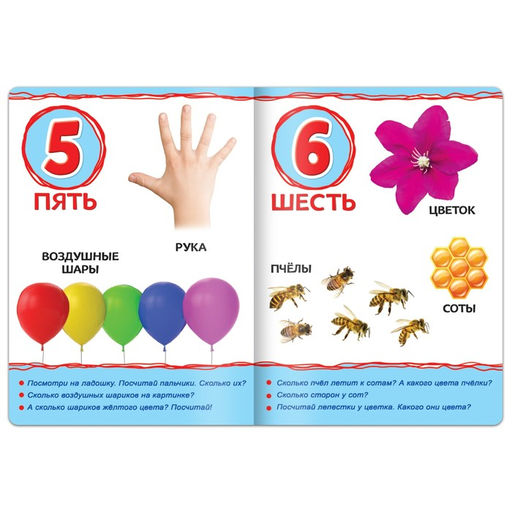Книги картонные «Для малышей» № 2, набор 4 шт. 10 стр.