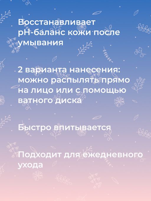 Тоник для лица с церамидами для увлажнения, регенерации и защиты повреждённой кожи - Siberina фото 10