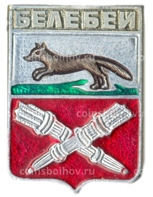 Значок Белебей