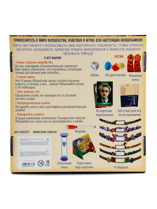 Настольные игры Всевозможные волшебные настолки, набор 5 игр, от 3 игроков, 10+ - Лас Играс kids фото 18