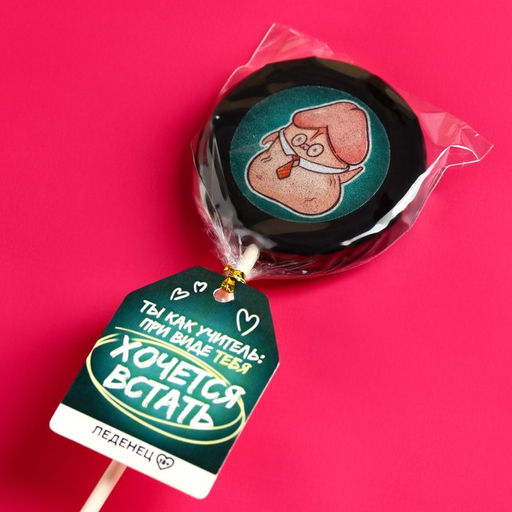 Леденец с печатью на палочке Хочется встать: вкус: кола, 25 г. (18+) - Simaland фото 5