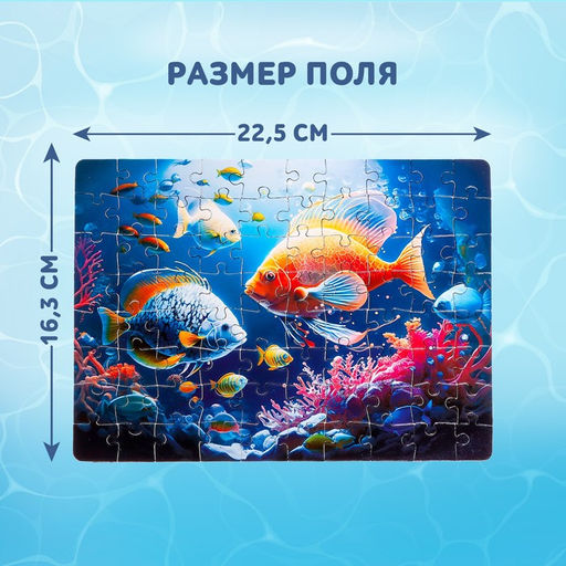 Пазл Подводный мир, 80 деталей - Puzzle time фото 2