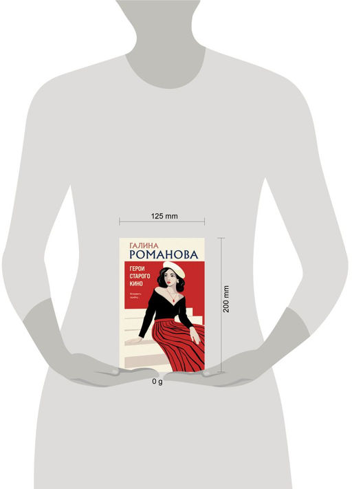 Герои старого кино