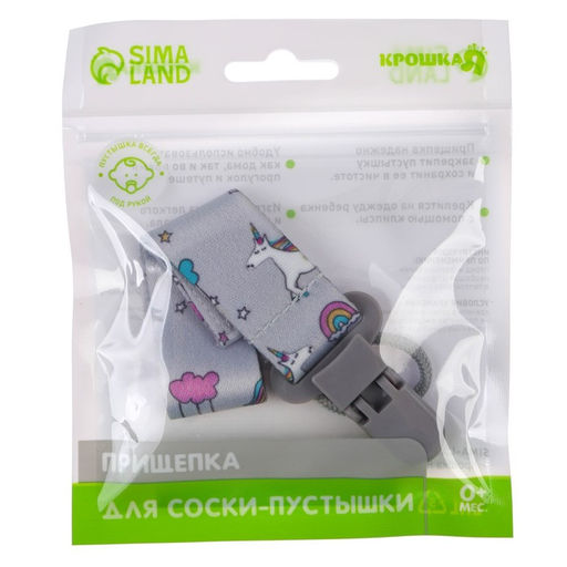 Держатель для соски - пустышки Крошка Я «Единороги», на ленте