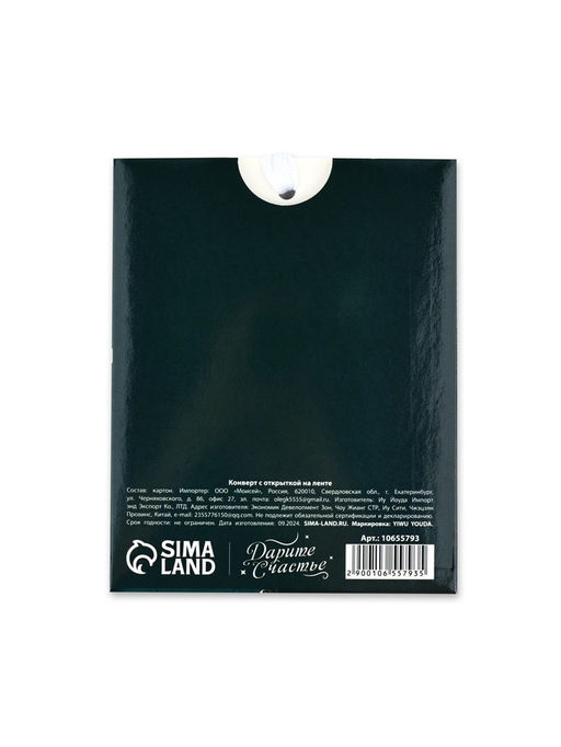 Цена за 3 шт. Открытка с конвертом на ленте «Лучшему во всём», тиснение, 10×12.5 см