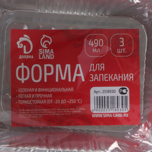 Цена за 2 шт. Формы для выпечки и запекания Доляна, набор 3 шт., 490 мл, 1512.44.4 см, фольга, серебристые  фото 8