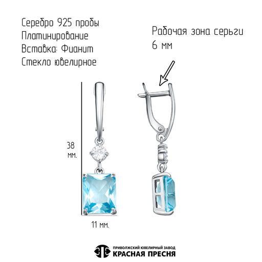 СЕРЬГИ 33615664Пл3 - Красная пресня фото 3