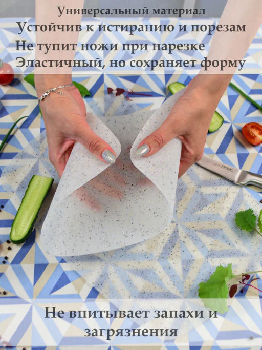 Набор гибких разделочных досок GRANITE COLLECTION 2шт - Attribute фото 18