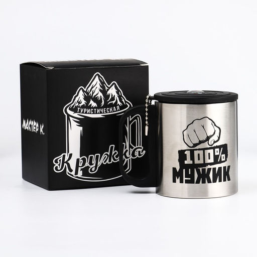 Термокружка 100 % Мужик, 180 мл, с компасом