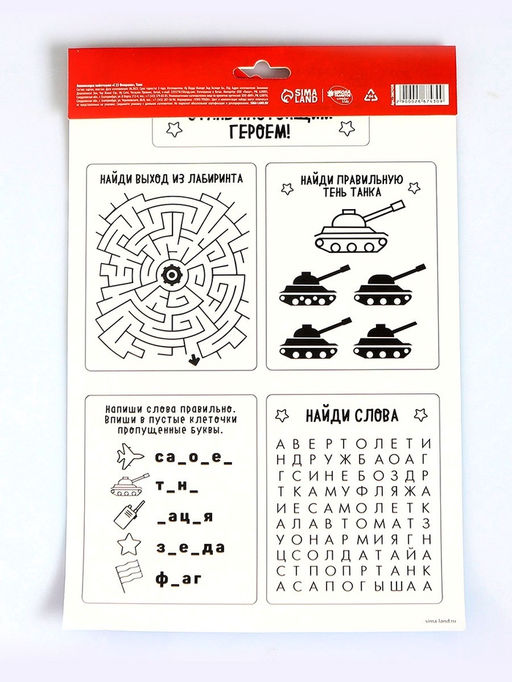 Набор для творчества. Аппликация пайетками С 23 февраля Танк 21 х 29,7 см + 4 цвета пайеток по 7 г - Школа талантов фото 13