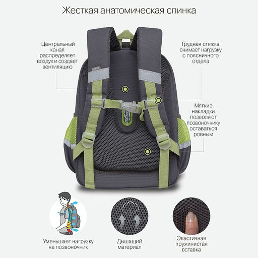RAz-386-3 Рюкзак школьный