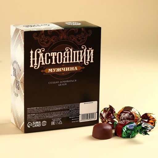 Конфеты шоколадные 23 февраля, вкусы: арахисовая паста, какао, 200 г