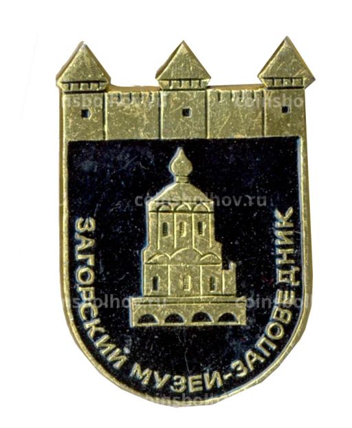 Значок Загорский музей-заповедник