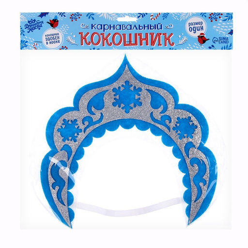 Кокошник карнавальный Снегурочка, из фетра