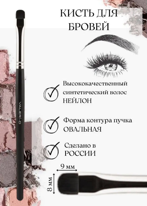 Кисть из нейлона №8 овальная (8мм) - Valeri-d фото 2