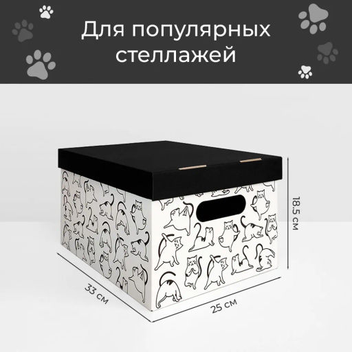 VAL BC-5 Короба картонные, 25*33*18.5 см, набор 4 шт., КОТИКИ, шт