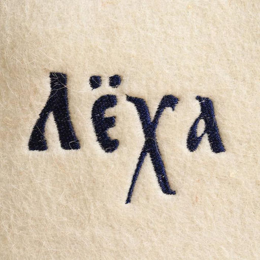 Шапка для бани именная Лёха - Добропаровъ фото 4