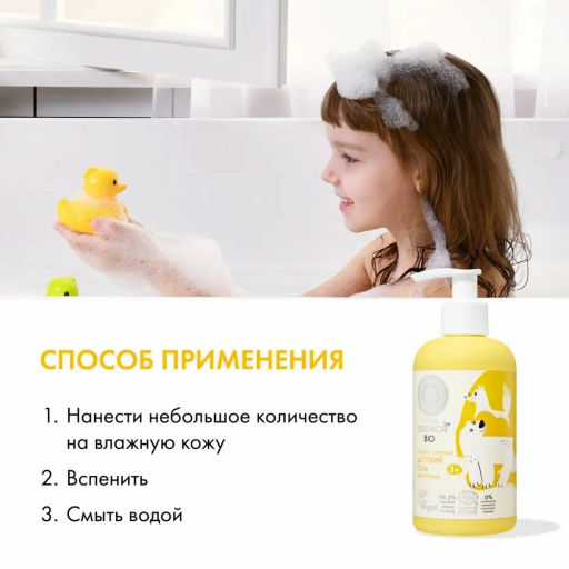 "NS" Little Siberica 3+ Гель д/купания 250мл с дозат.