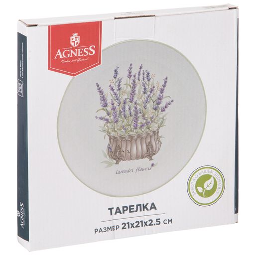 ТАРЕЛКА ДУША ПРОВАНСА 21*21 СМ. ВЫСОТА=2,5 СМ. - Agness фото 2