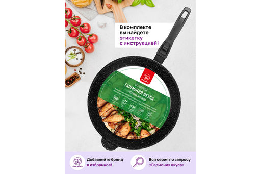 Сковорода глубокая 28 см ГАРМОНИЯ ВКУСА Черный мрамор С КРЫШКОЙ ф28, с/р, 51,5*29*12 см - Elan gallery фото 13
