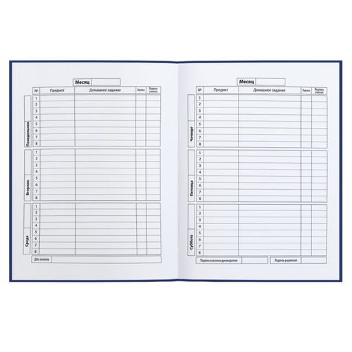 Дневник шк. арт.48717/15 ЗВЕЗДЫ - Феникс+ фото 3