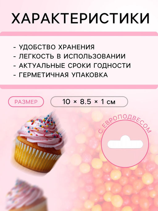 Цена за 2 шт. Посыпка кондитерская с мягким центром Бисер: оранжевый, желтый, красный, 50 г - Кондимир фото 3