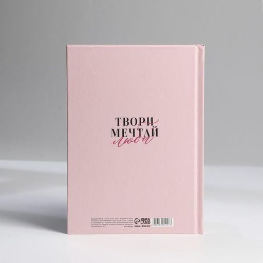 Ежедневник в твердой обложке А5, 80 л Самой нежной - Simaland фото 7