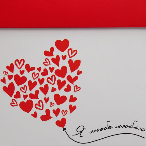 Цена за 2 шт. Коробка подарочная складная, упаковка, «Люблю тебя», 10×10×10 см