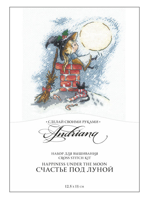 Набор для вышивания Сделай своими руками Л-21 Счастье под луной 12.5 х 13 см
