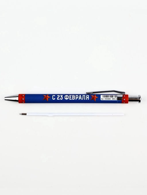 Цена за 10 шт. Ручка шариковая, пластик, шариковая, синяя паста С 23 февраля - Artfox фото 2