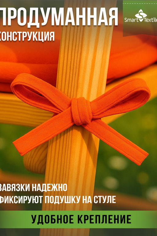 Комплект сидушек на стул Колорит (2 шт)