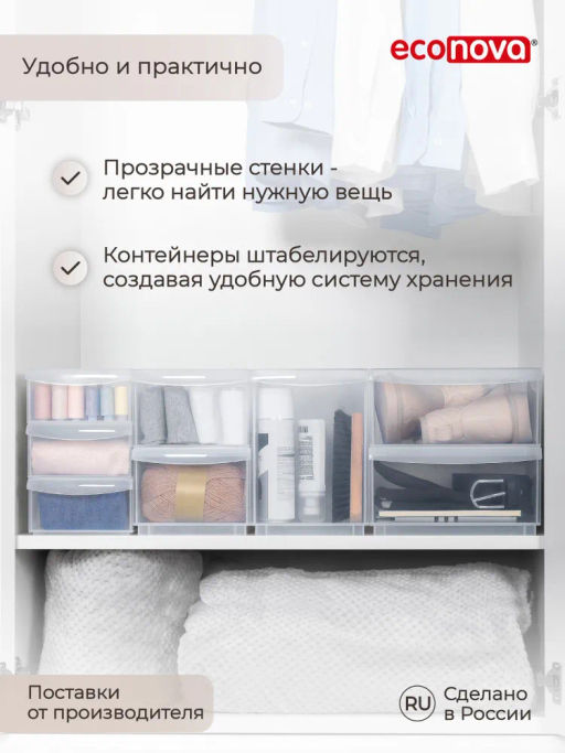 Набор КОНТЕЙНЕР УНИВЕРСАЛЬНЫЙ ROLLY, 2,65Л+5.0Л (Бесцветный) - Econova фото 7