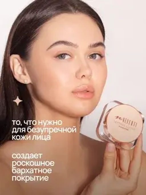 Neverti NP200 Пудра рассыпчатая "Setting Loose Powder" тон 002 13гр