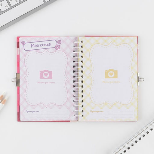 Анкета для девочек на замочке Для стильных девчонок, А6, твёрдая обложка, 40 листов - Artfox фото 28