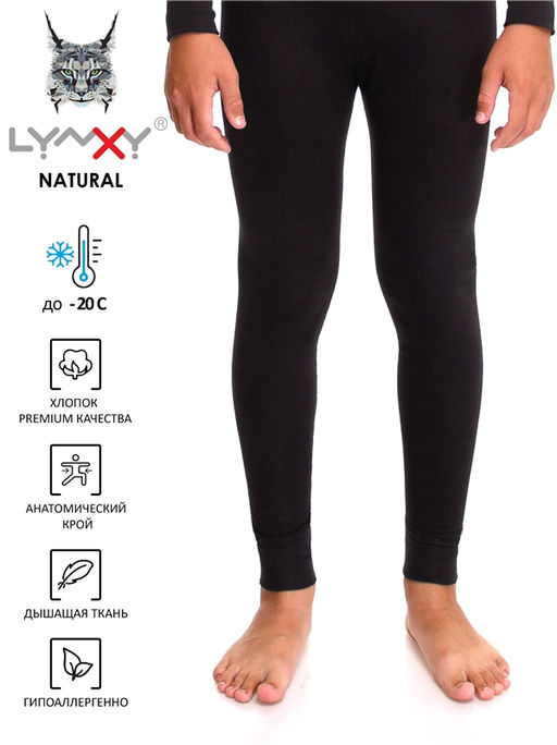 Кальсоны 1ПНЛ3937200