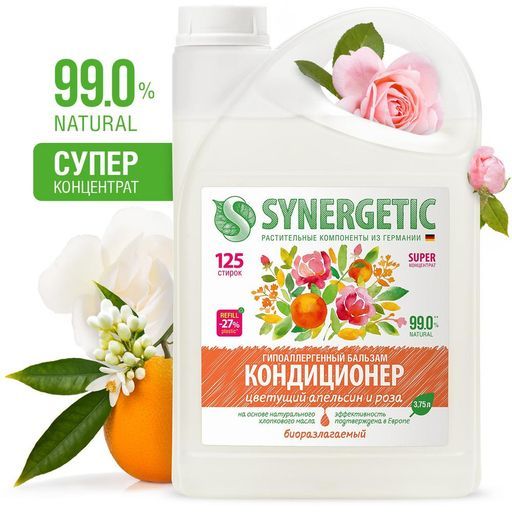 Бальзам-кондиционер для белья «Цветущий апельсин и роза», 3,75л - Synergetic фото 2